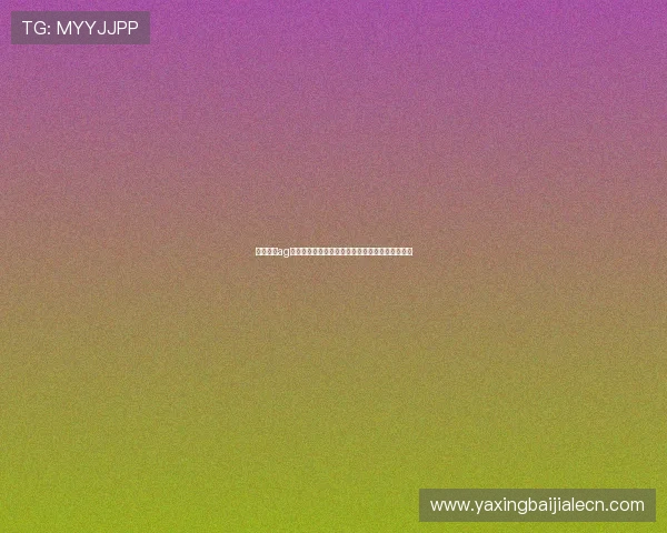 如何通过ag竞咪厅全站登录入口实现快速便捷的账户登录体验 如何通过ag竞咪厅全站登录入口实现快速便捷的账户登录体验