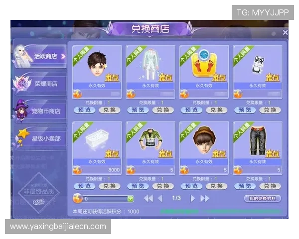 云顶新耀官网游戏版本更新内容，了解云顶新耀游戏的最新变化与优化措施