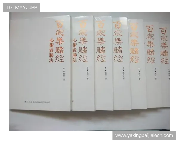 全面解析百家乐单跳规则与操作流程，帮助新手快速入门掌握核心技巧