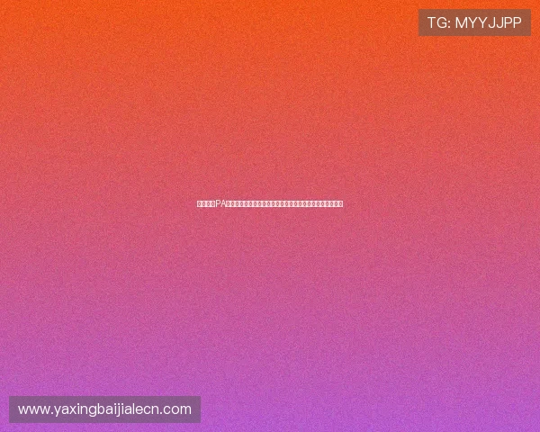 如何通过PA视讯在线快速注册登录享受丰富的游戏资源与优质客户服务