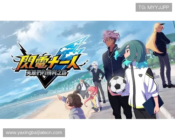 闪电11人新手入门指南：从零开始快速掌握游戏核心玩法