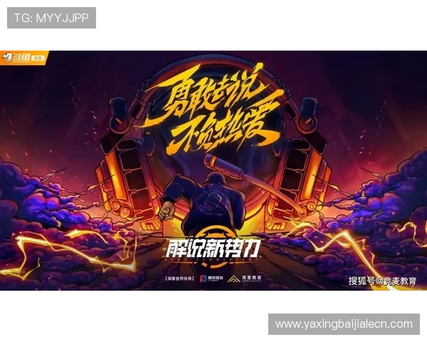 电竞真人秀落地成双选手招募条件与要求，全面解析助你顺利通过选拔成为焦点选手