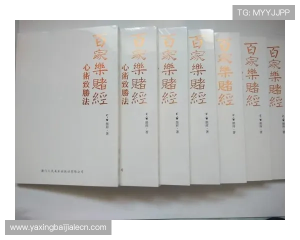 百家乐规则常见问题详解帮助玩家快速掌握游戏技巧与规则理解