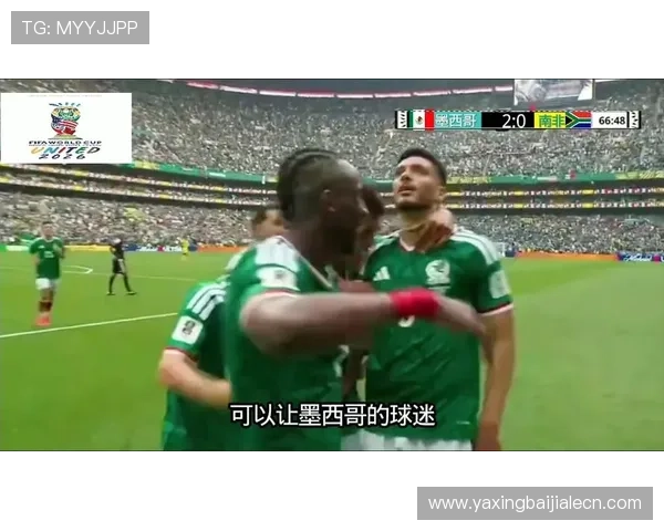 2026年世界杯墨西哥与南非比赛节奏差异及其对战术部署的启示与建议 2026年世界杯墨西哥与南非比赛节奏差异及其对战术部署的启示与建议