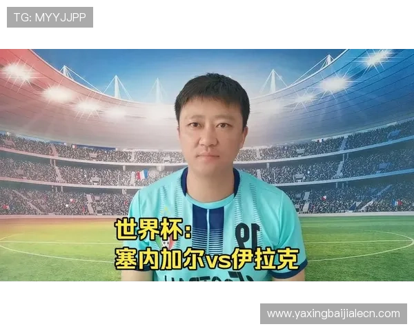 伊拉克vs塞内加尔世界杯官方直播渠道全攻略,实时观看比赛不容错过 伊拉克vs塞内加尔世界杯官方直播渠道全攻略,实时观看比赛不容错过