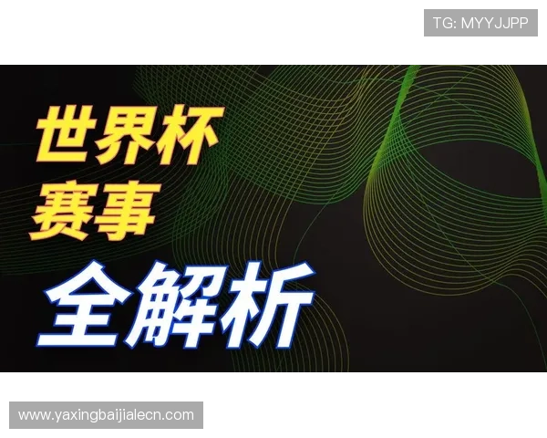 哥伦比亚和刚果民主共和国在世界杯出线规则中的最新变化及影响分析 哥伦比亚和刚果民主共和国在世界杯出线规则中的最新变化及影响分析