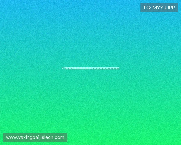 K7真人网站会员注册攻略，助力体育爱好者第一时间掌握世界杯比赛动态与精彩瞬间